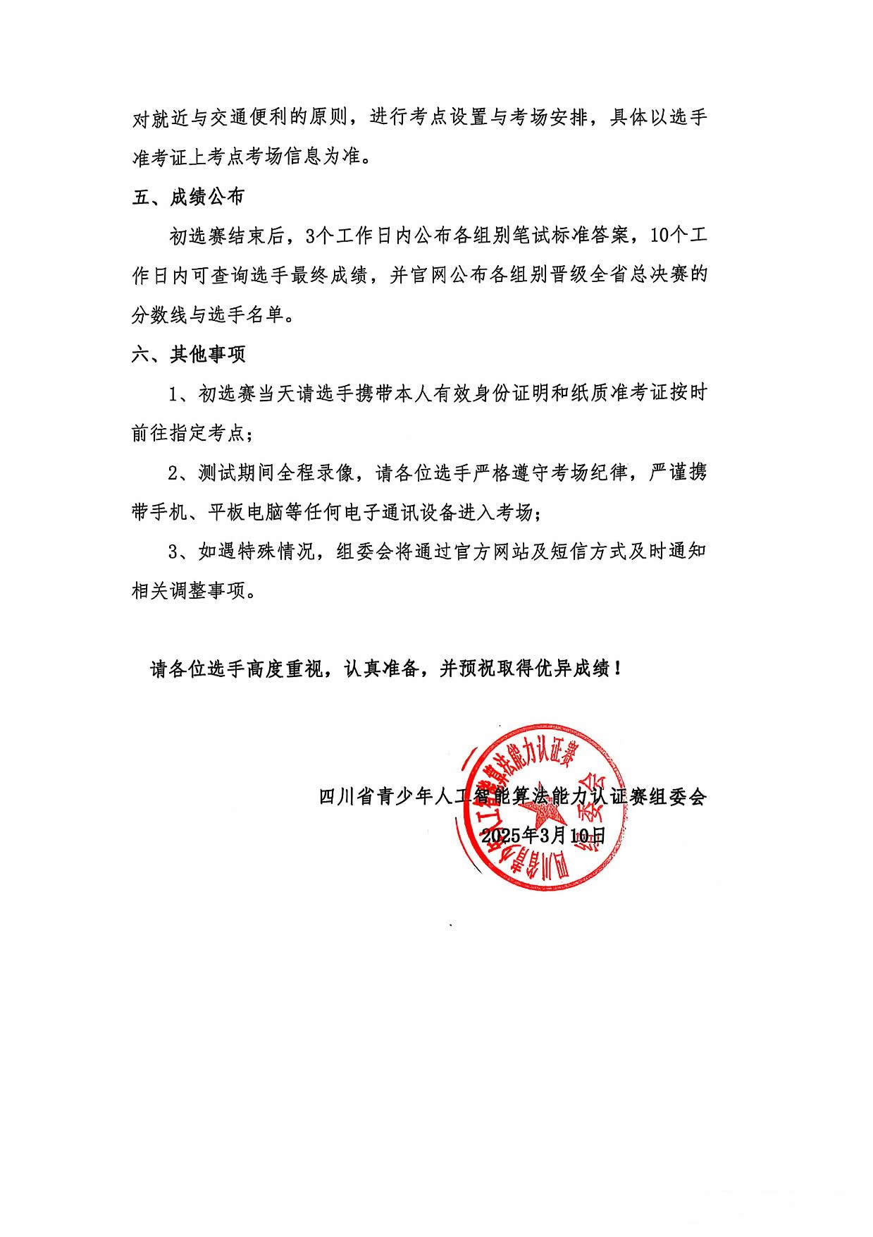 扫描全能王 2025-03-10 17.44-2.jpg