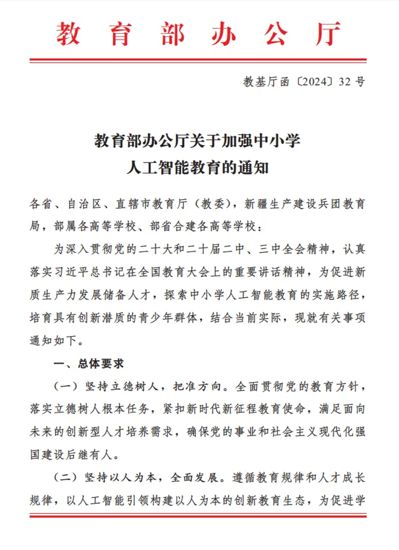 32号文件1.png